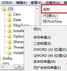 注冊表Dword/Qword類型有什么區(qū)別？