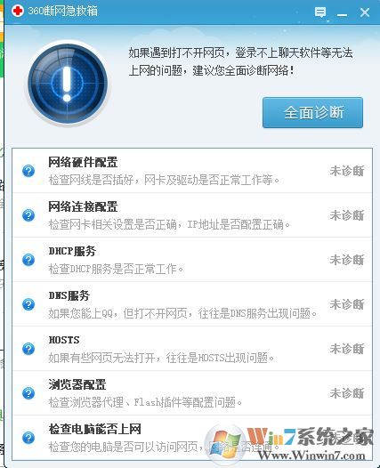 win7旗艦版開網(wǎng)頁顯示配置錯(cuò)誤怎么辦?