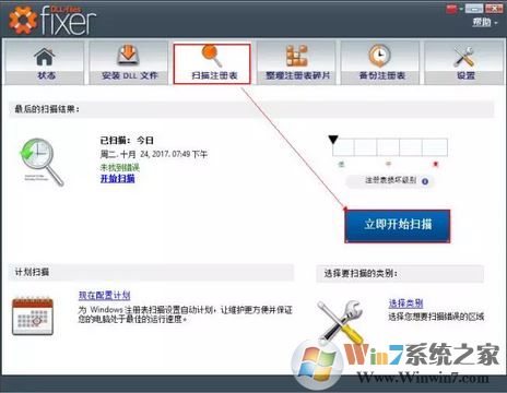 dll文件丟失/損壞該怎么辦？win7系統(tǒng)dll出現(xiàn)問題的解決方法