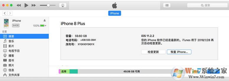 ipad已停用 連接itunes該怎么辦？ipad密碼錯誤多次停用的解決方法