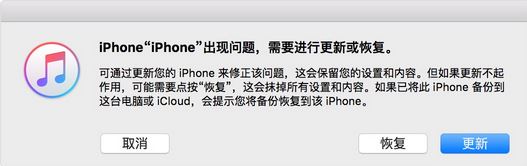 ipad已停用 連接itunes該怎么辦？ipad密碼錯誤多次停用的解決方法