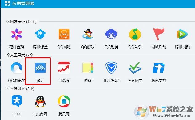 qq硬盤怎么打開？win7系統(tǒng)qq網(wǎng)絡(luò)硬盤怎么打開？