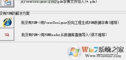 pdm文件怎么打開？pdm格式是什么文件？