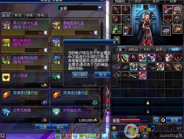 dnf安全模式解除不了怎么辦？dnf 微信未檢測(cè)到安全模式怎么辦？