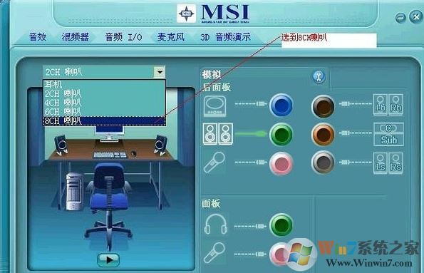 win7系統(tǒng)揚(yáng)聲器沒聲音如何解決？揚(yáng)聲器沒聲音圖文解決方法