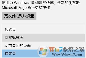 win10系統(tǒng)edge主頁變成空白頁怎么辦？