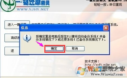 一鍵還原 一鍵還原