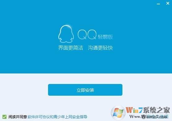 qq輕聊版|騰訊QQ輕聊版 7.9.14314純凈經(jīng)典版
