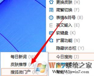 搜狐微門戶怎么打開？搜狐微門戶關閉后重新開啟方法