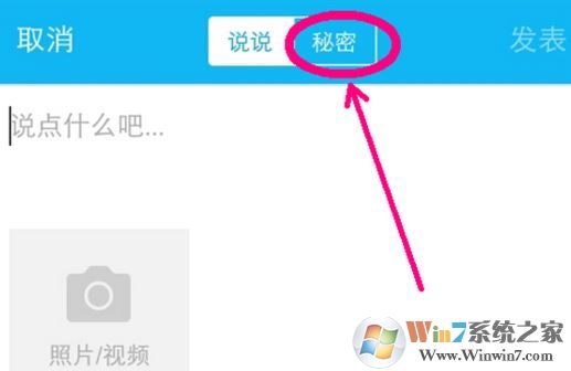 空間秘密怎么發(fā)？空間秘密屏蔽怎么打開？