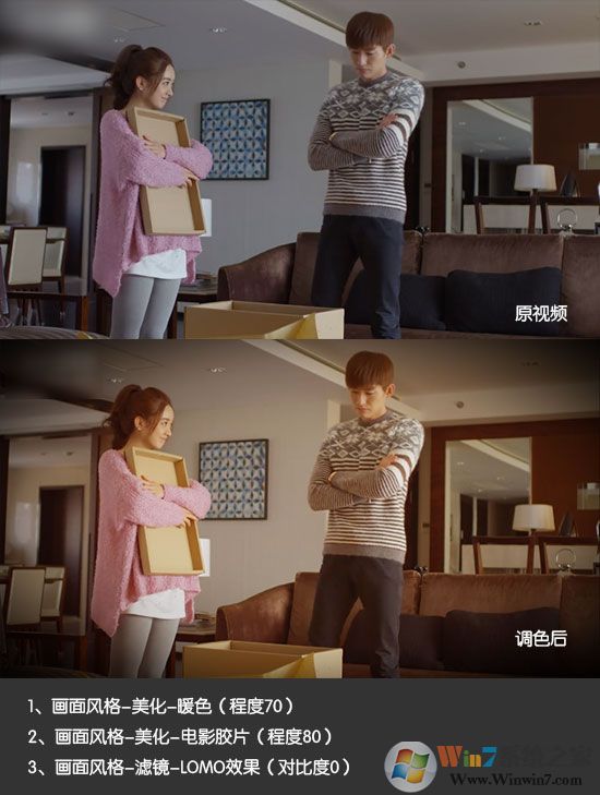 使用”畫面風格“功能調(diào)色