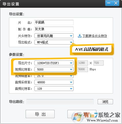 一鍵選擇導出高清視頻