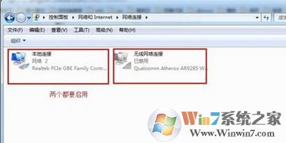 筆記本無(wú)線網(wǎng)絡(luò)紅叉怎么辦？win7筆記本無(wú)線網(wǎng)絡(luò)一把紅叉的解決方法