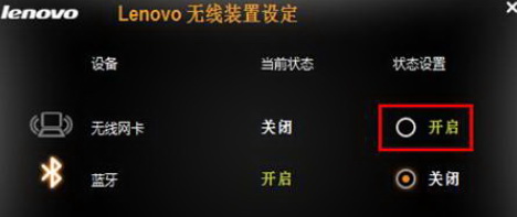 筆記本無(wú)線網(wǎng)絡(luò)紅叉怎么辦？win7筆記本無(wú)線網(wǎng)絡(luò)一把紅叉的解決方法