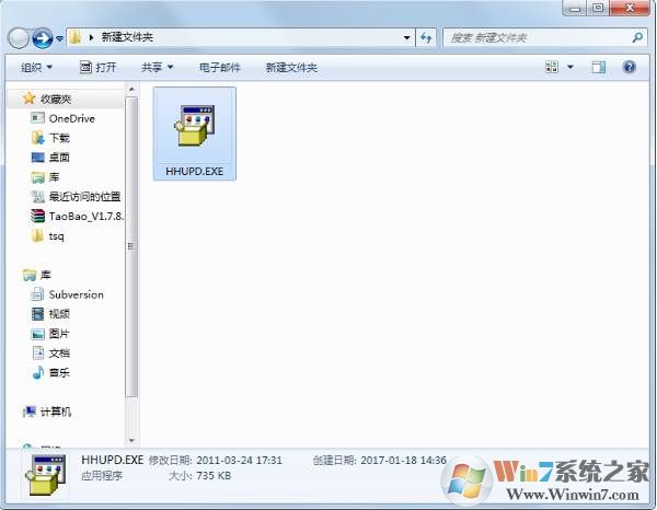 hhupd.exe下載官方原版