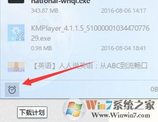 迅雷9如何設(shè)置下載完成后關(guān)機？【已解決】