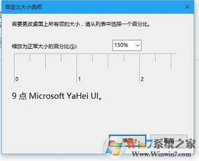 win10字體大小怎么修改？win10字體顯示大小設(shè)置方法