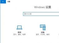win10字體大小怎么修改？win10字體顯示大小設(shè)置方法