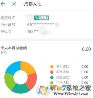 用支付寶能交社?？▎幔恐Ц秾毑樵兩绫Ｎ磪⒈５姆椒?！