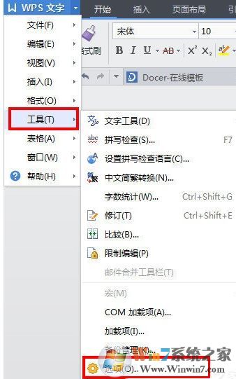 wps 自動編號怎么取消？wps按下回車自動出現(xiàn)數(shù)字的解決方法