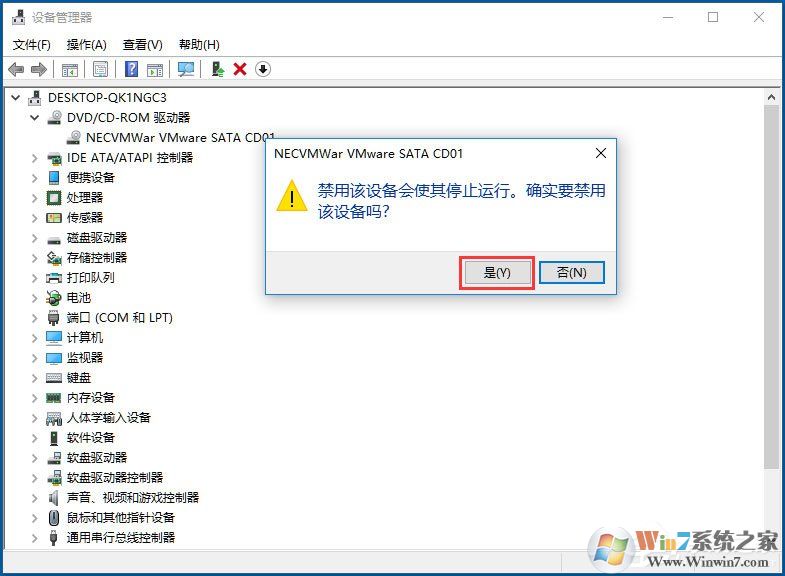 Win10怎么禁用光驅(qū)？Win10禁用光驅(qū)的方法