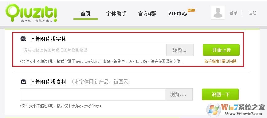 怎么根據圖片找字體？識別圖片字體是哪種字體教程