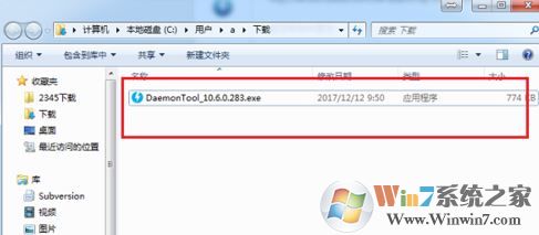 怎么安裝虛擬光驅(qū)？虛擬光驅(qū)安裝詳細(xì)圖文教程7