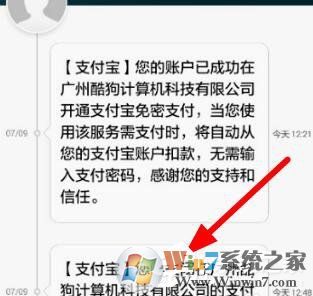 酷狗音樂如何關(guān)閉自動續(xù)費 酷狗里關(guān)掉自動續(xù)費的方法
