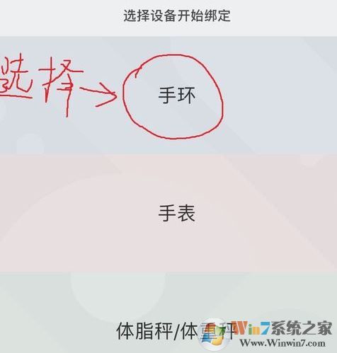 小米手環(huán)怎么用？教你小米運(yùn)動手環(huán)怎么用