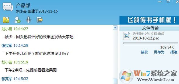 飛鴿傳書怎么用？小編教你飛鴿傳書怎么用局域網(wǎng)