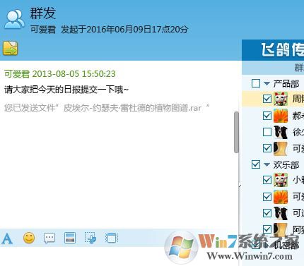 飛鴿傳書怎么用？小編教你飛鴿傳書怎么用局域網(wǎng)