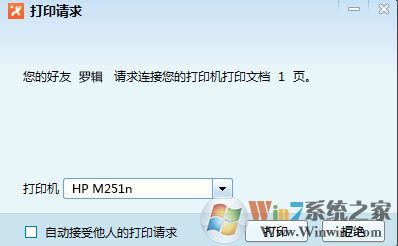 飛鴿傳書怎么用？小編教你飛鴿傳書怎么用局域網(wǎng)