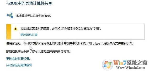 qq遠程協(xié)助連不上怎么辦？教你win10 qq遠程協(xié)助連不上