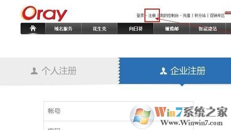 花生殼怎么用？花生殼初級入門教程2