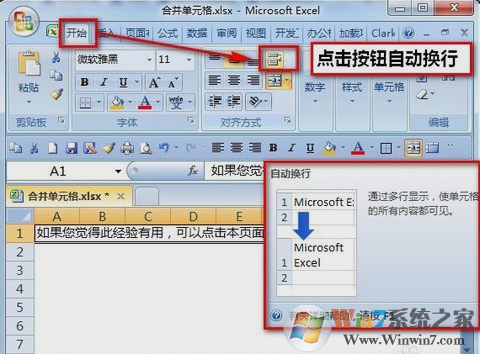 Excel自動換行 Excel自動換行