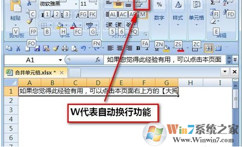 自動換行 自動換行