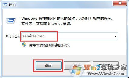 Win7怎么刪除系統(tǒng)服務(wù)？Win7刪除系統(tǒng)服務(wù)的方法
