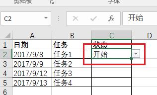 條件格式怎么用？教你excel條件格式怎么用的詳細(xì)操作方法