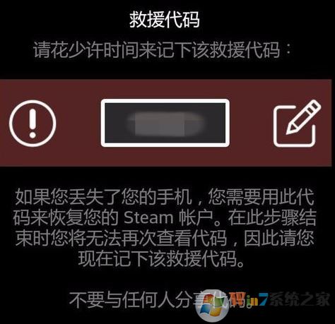 steam令牌怎么啟用？winwin7小編教你steam令牌使用方法