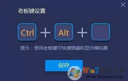 藍(lán)疊模擬器bluestacks