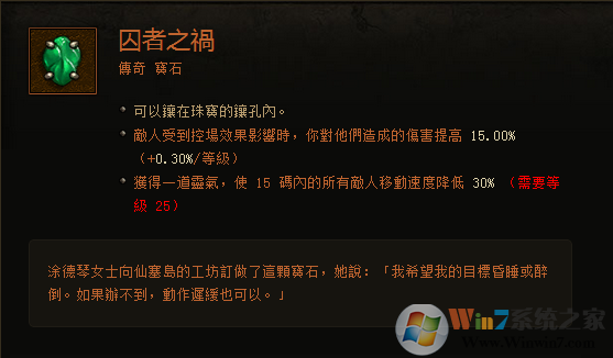暗黑3傳奇寶石大科普:作用機(jī)制與測(cè)試結(jié)果分享