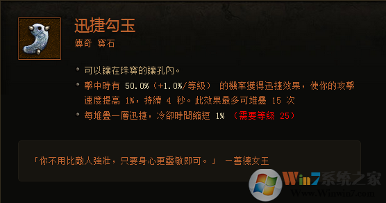 暗黑3傳奇寶石大科普:作用機(jī)制與測(cè)試結(jié)果分享