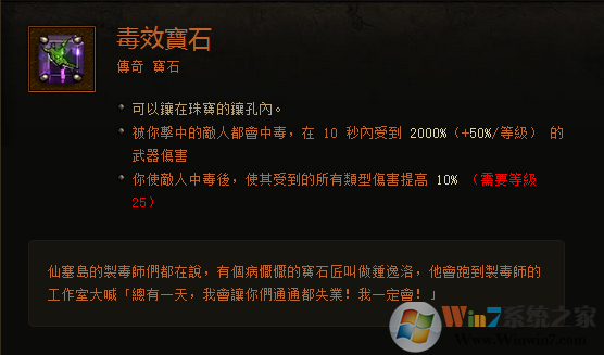 暗黑3傳奇寶石大科普:作用機(jī)制與測(cè)試結(jié)果分享