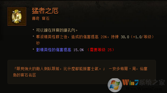 暗黑3傳奇寶石大科普:作用機(jī)制與測(cè)試結(jié)果分享