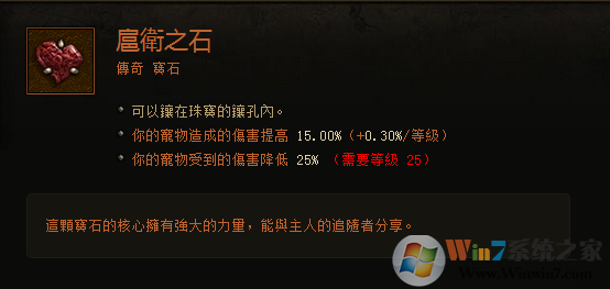 暗黑3傳奇寶石大科普:作用機(jī)制與測(cè)試結(jié)果分享