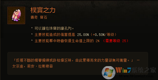 暗黑3傳奇寶石大科普:作用機(jī)制與測(cè)試結(jié)果分享