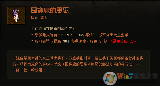 暗黑3傳奇寶石大科普:作用機(jī)制與測(cè)試結(jié)果分享
