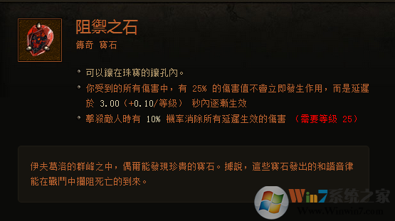 暗黑3傳奇寶石大科普:作用機(jī)制與測(cè)試結(jié)果分享