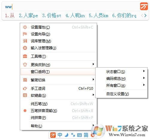 萬能五筆輸入法