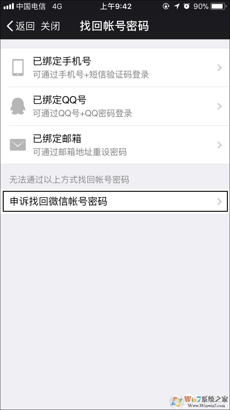 如何強(qiáng)行解開微信手機(jī)綁定？微信解除手機(jī)綁定的方法